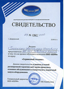  сертификат=