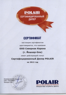 сертификат качества № 2