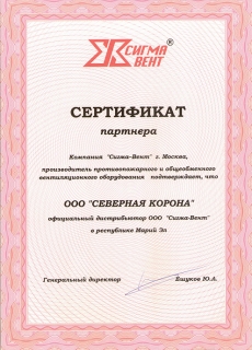 сертификат качества № 6